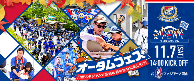 横浜F・マリノス | Jリーグチケット【公式】
